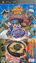 Metal Fight Beyblade Portable – Chouzetsu Tensei Vulcan Horuseus Rom